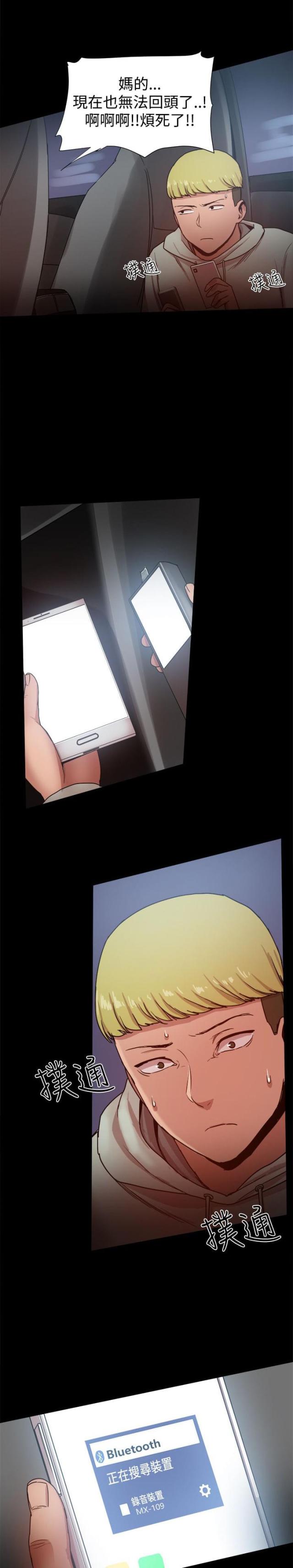 第81话8