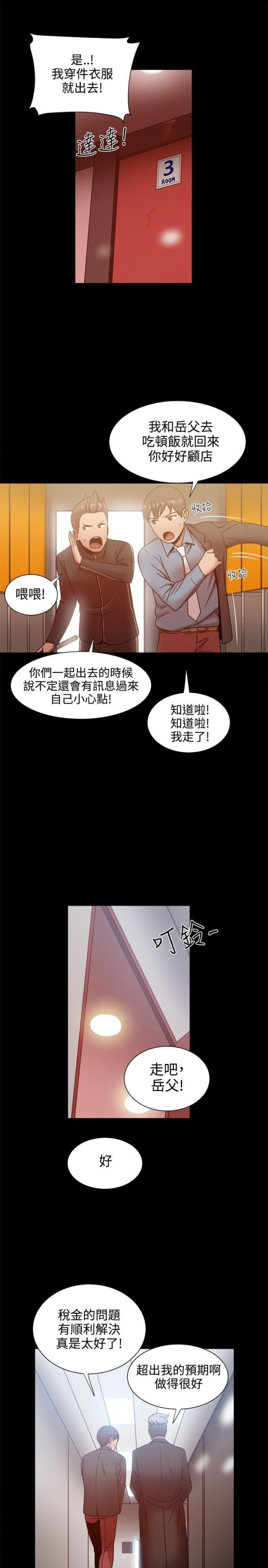 第41话6