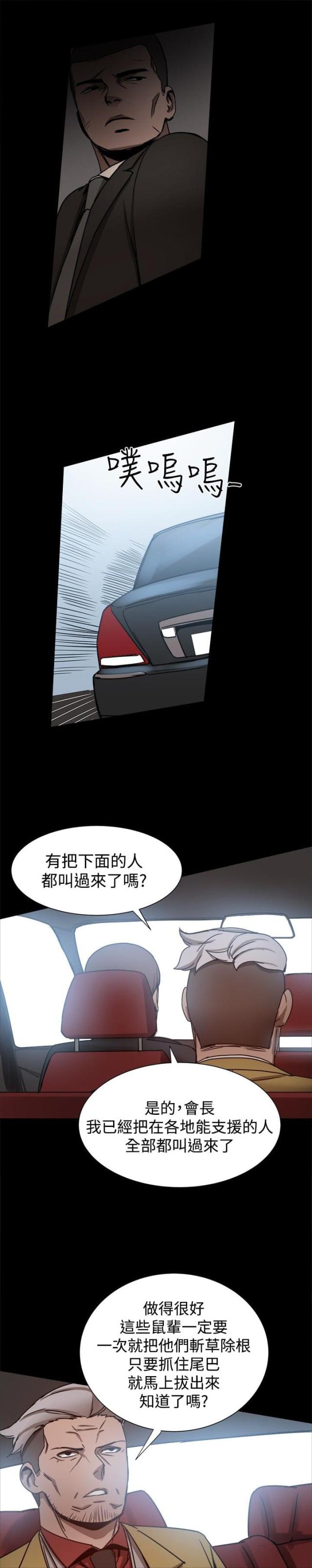 第53话7