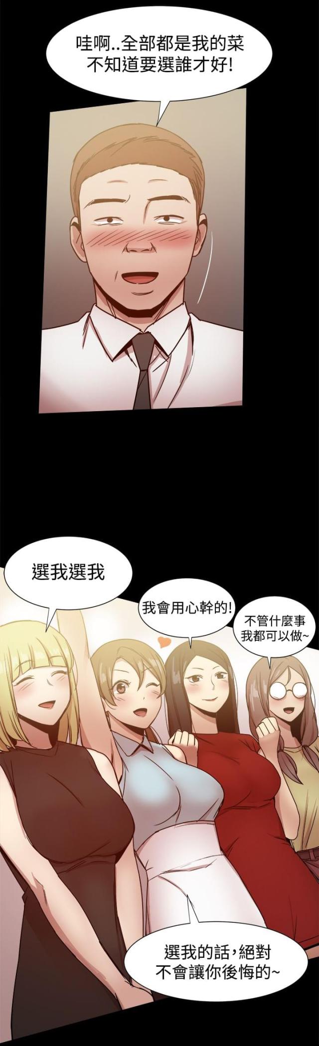第61话10