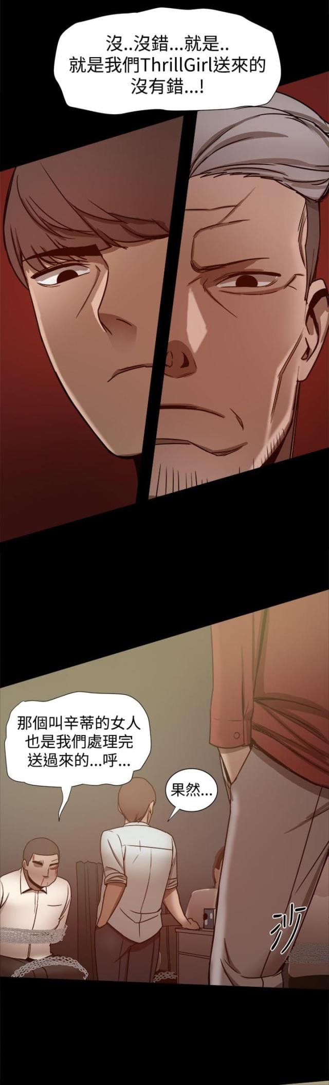 第61话3