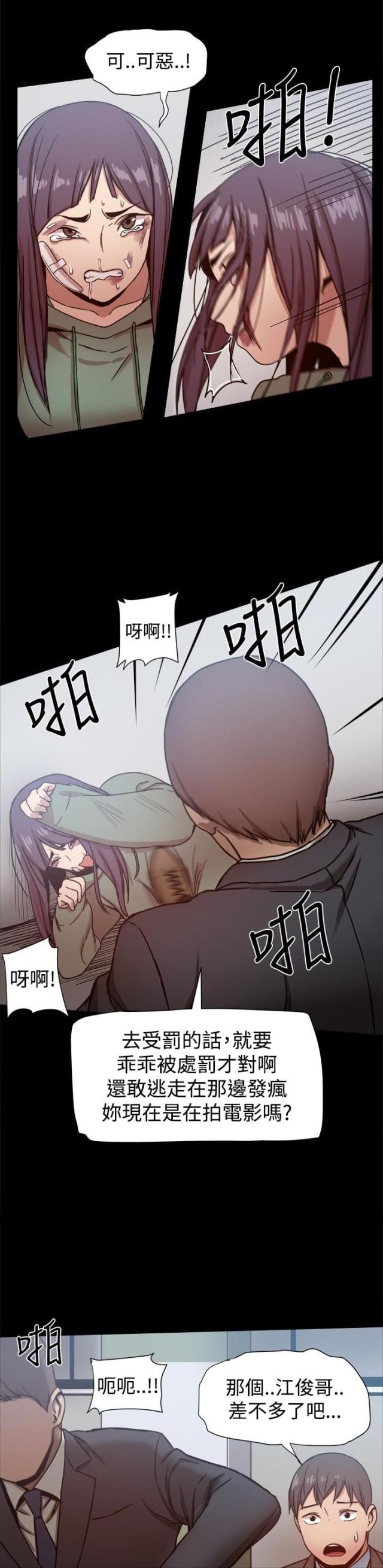 第47话6