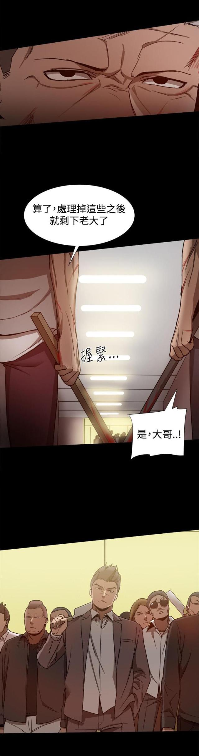 第79话5