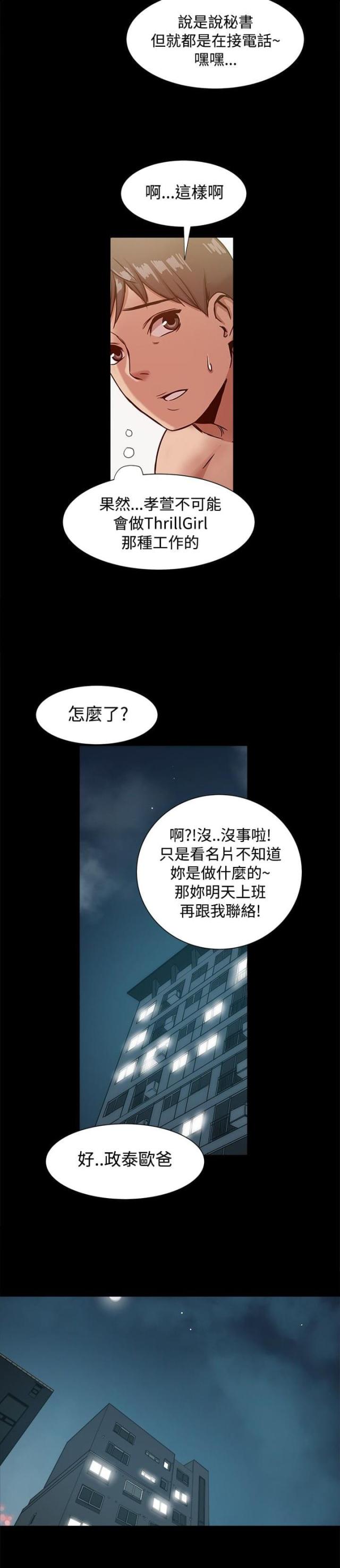 第38话8