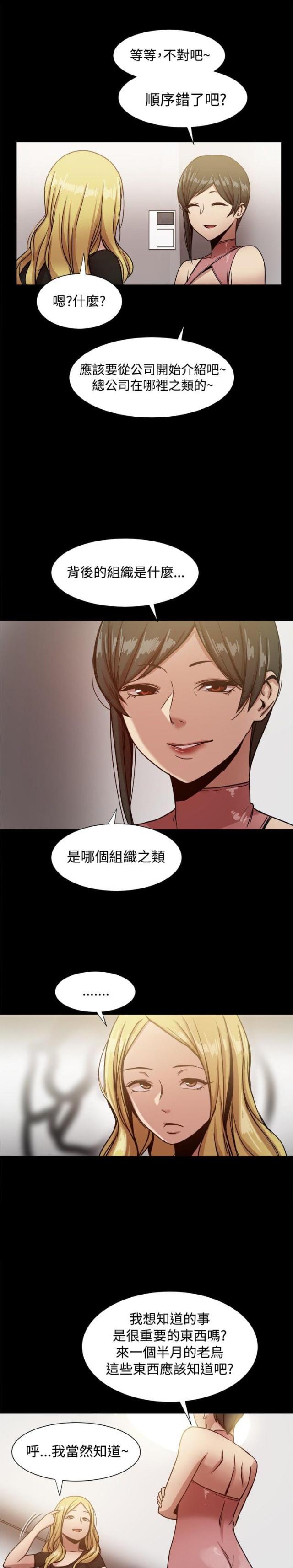 第38话10