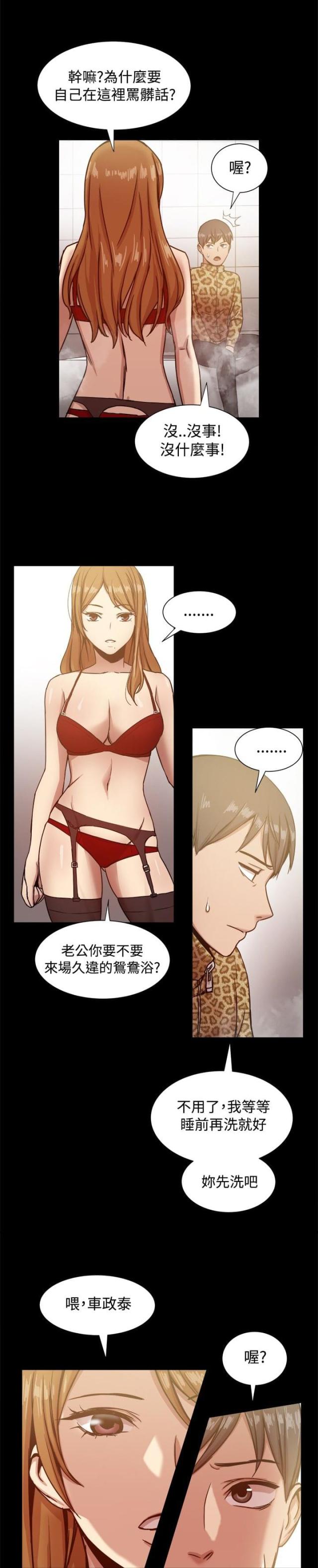 第39话3