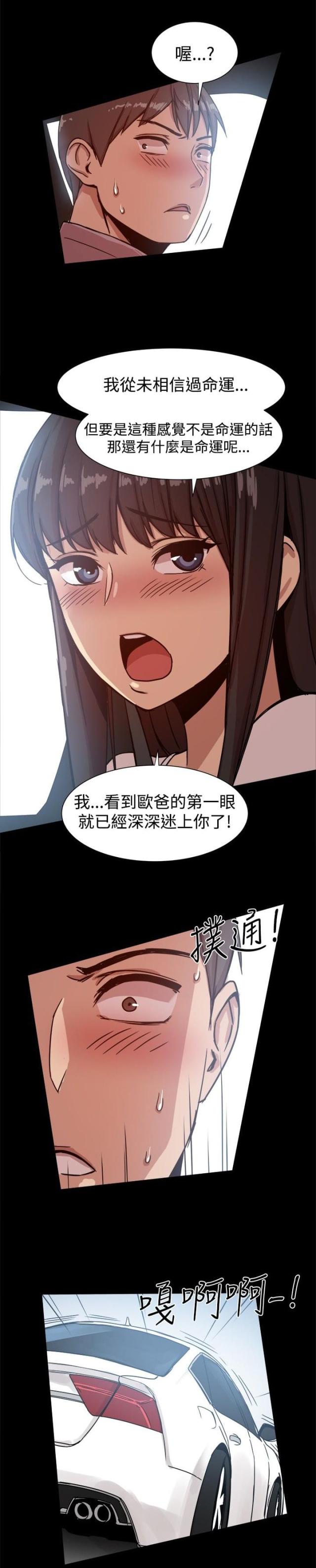第28话3