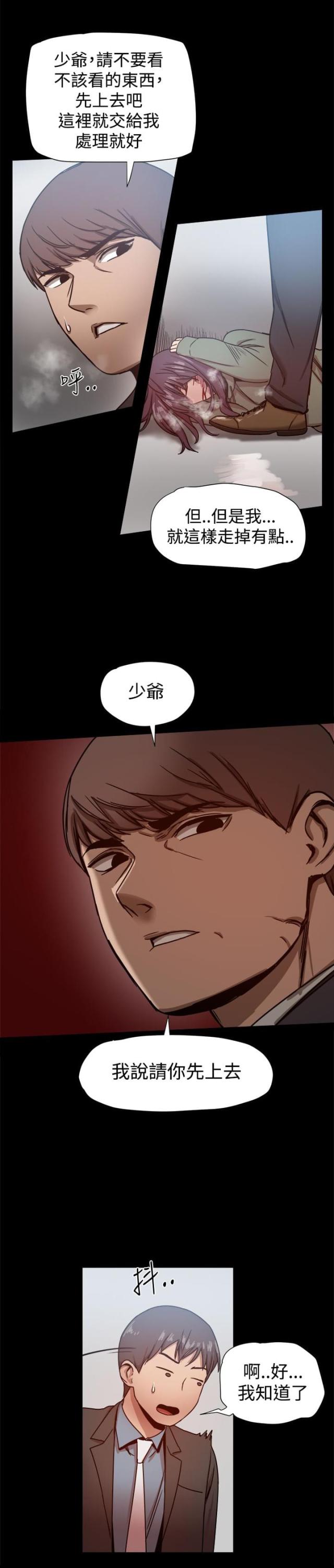 第47话8
