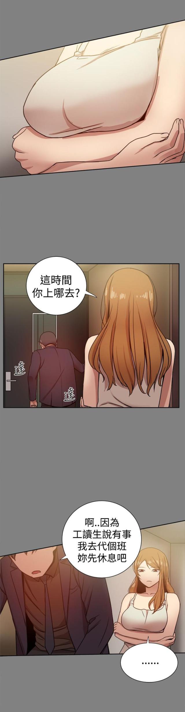 第67话4