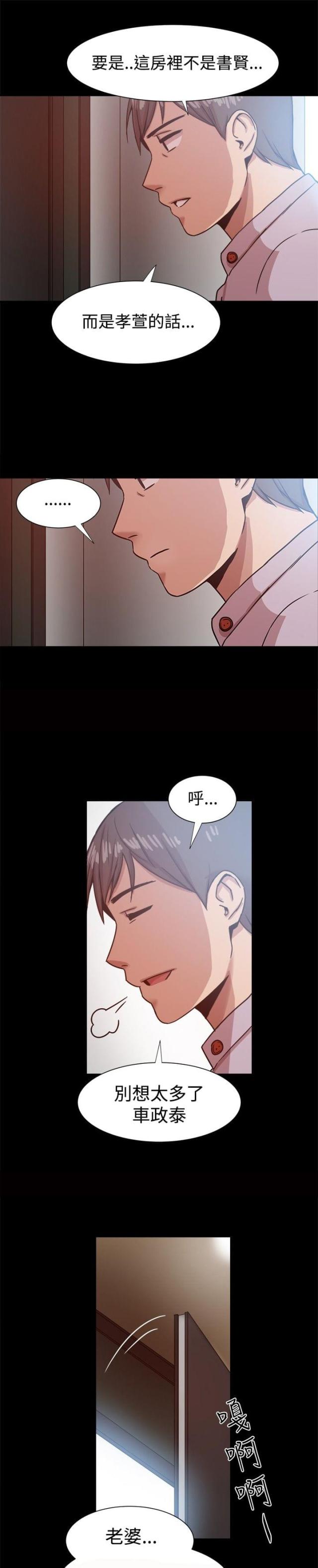 第29话5