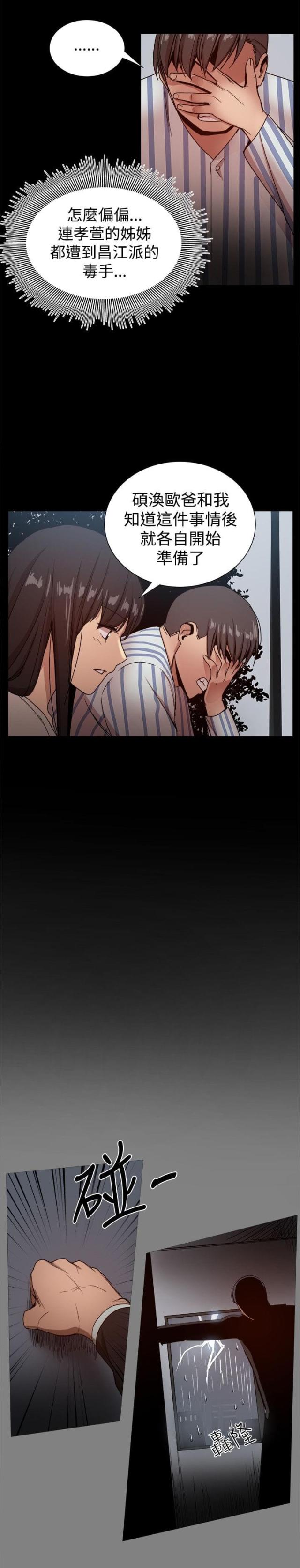 第90话9