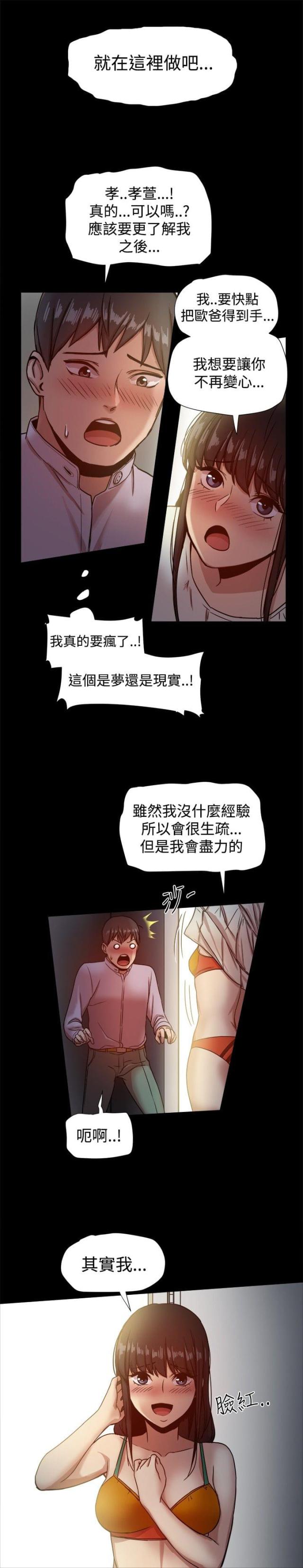 第36话6