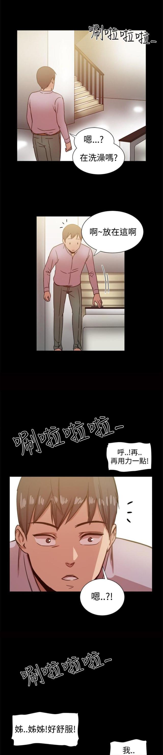 第29话7