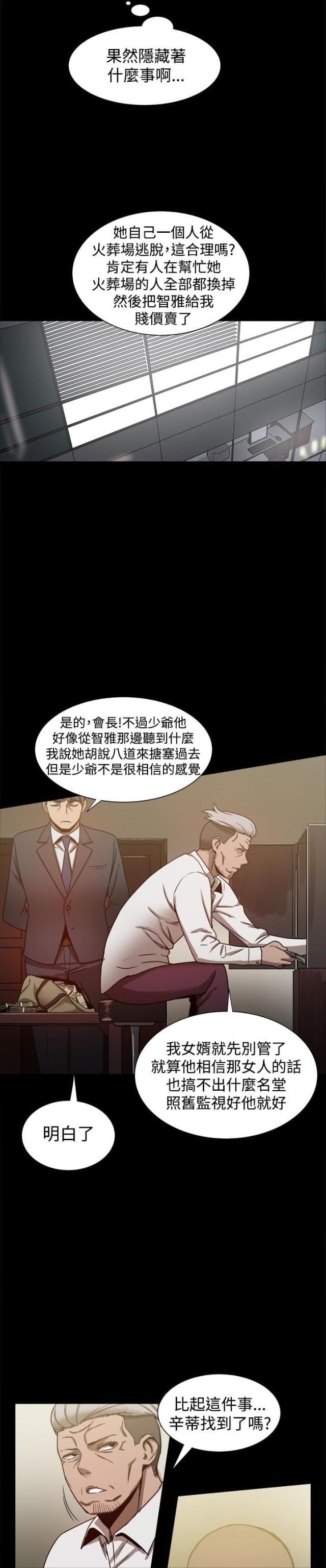 第49话4