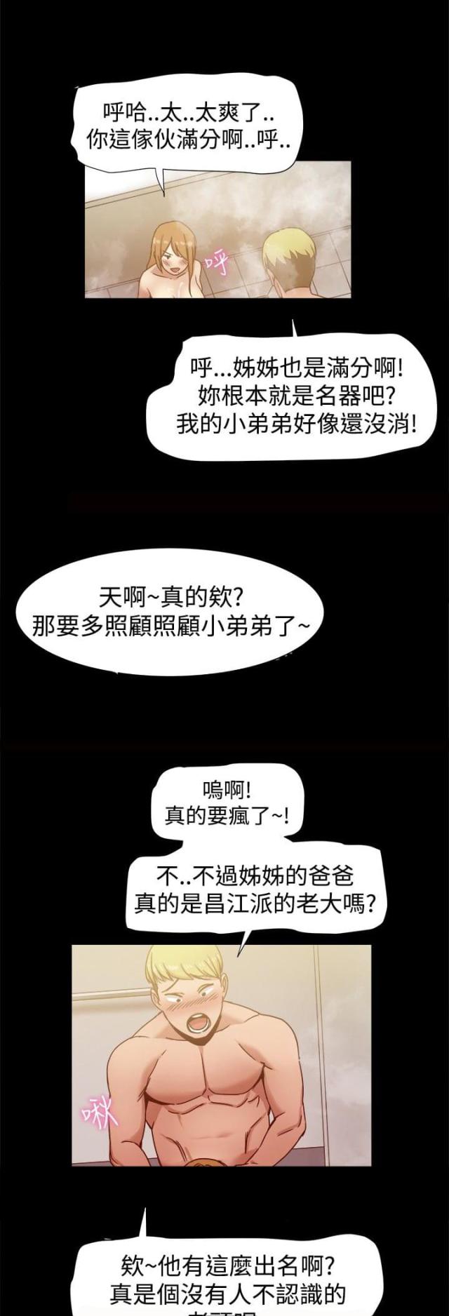 第30话8