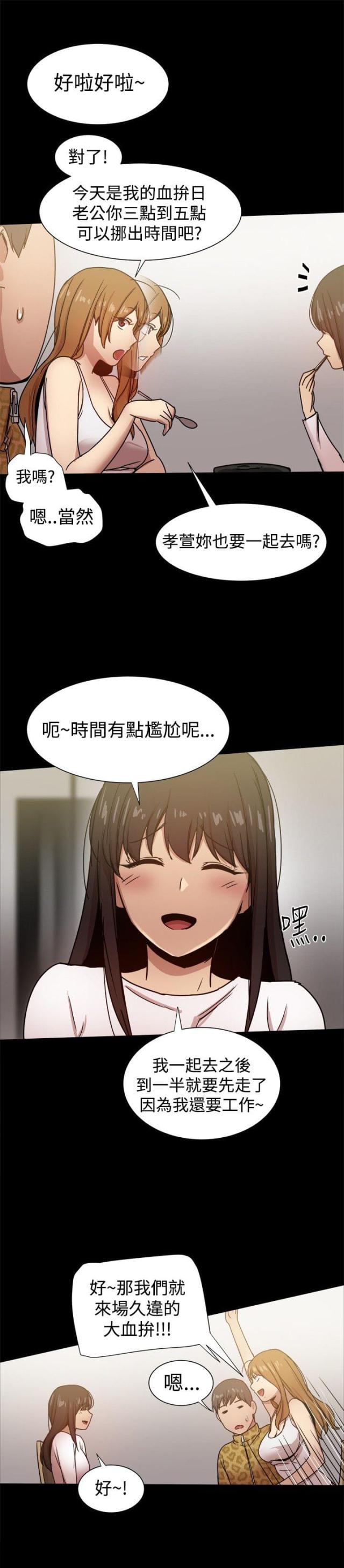 第53话4