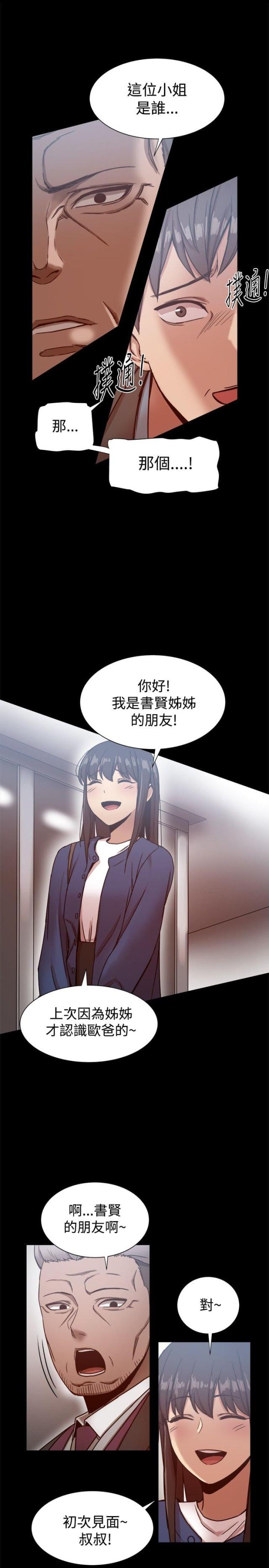第42话6