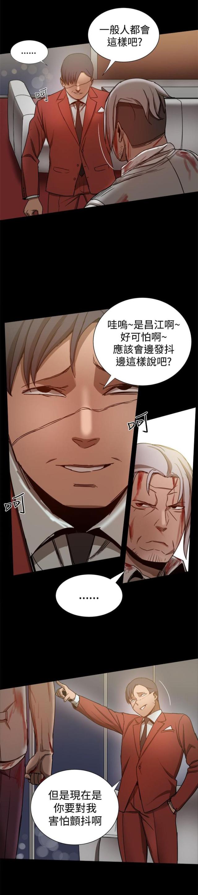 第81话4