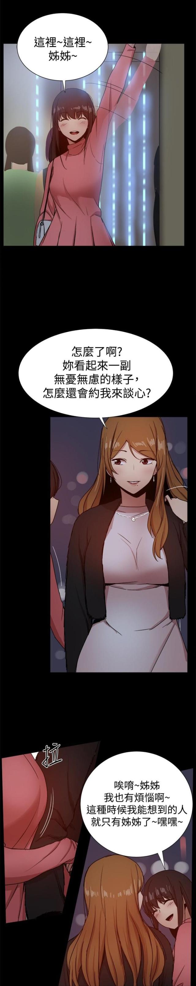 第73话5