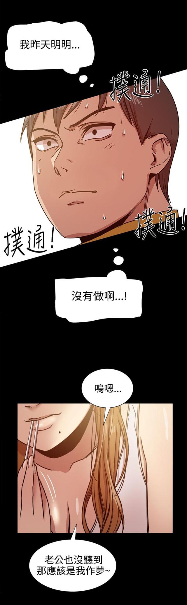 第26话10