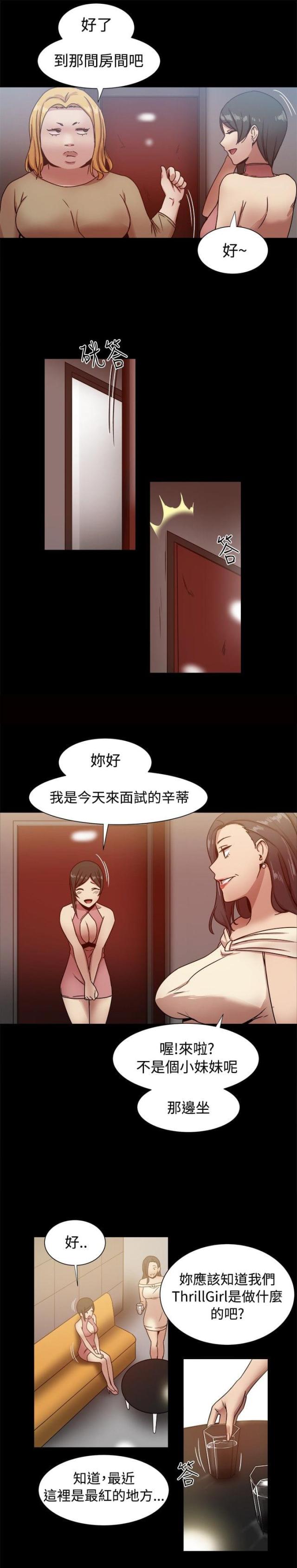 第31话9