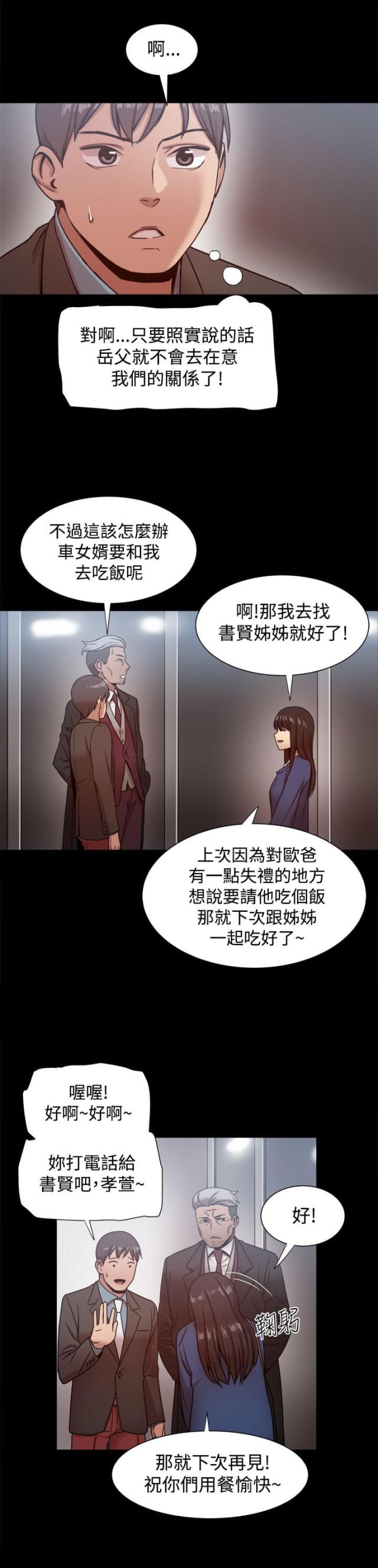 第42话7
