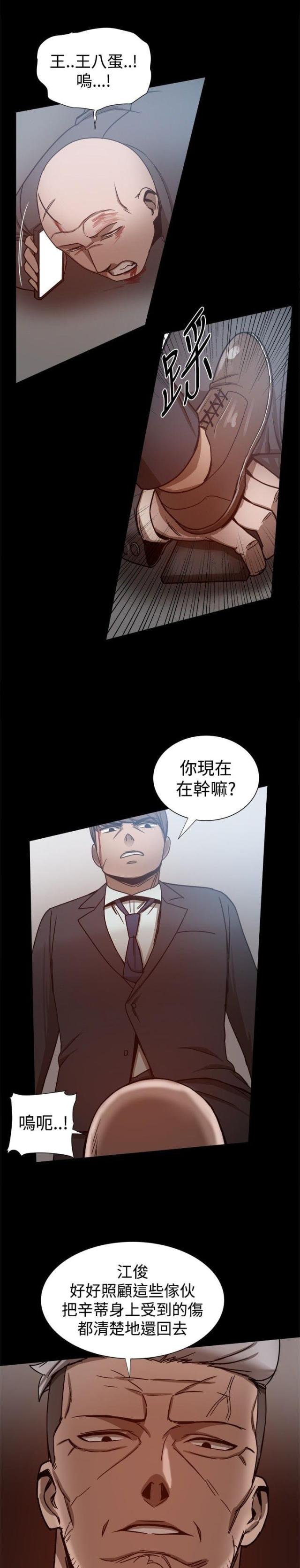 第58话3