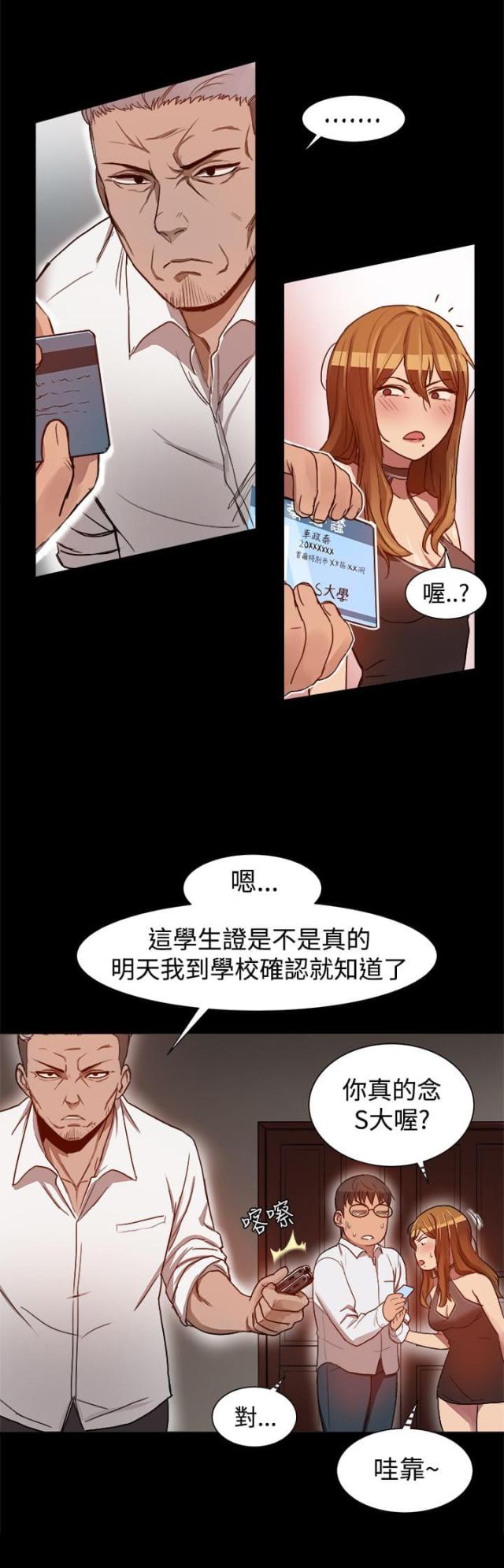 第9话7