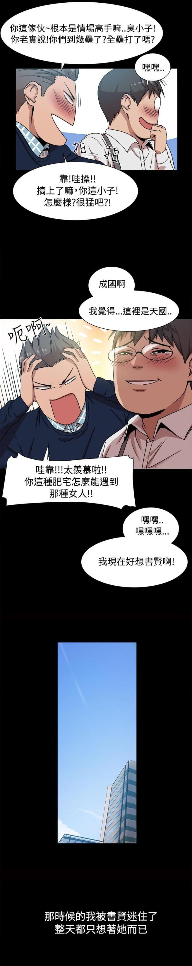 第16话3