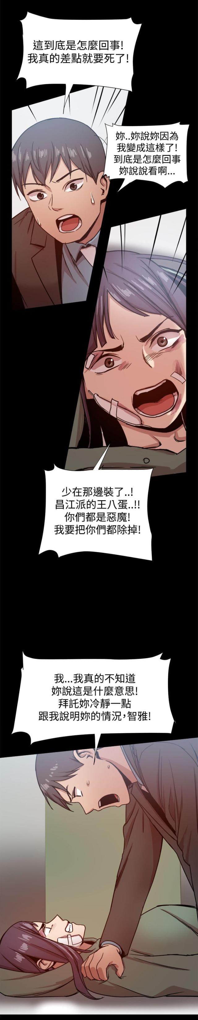 第45话11