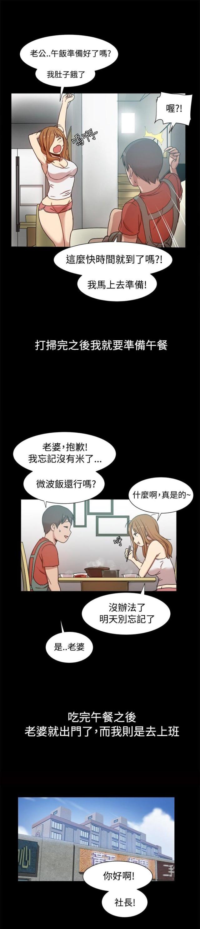 第18话4