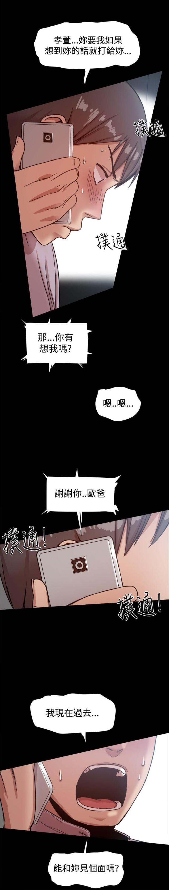 第34话6