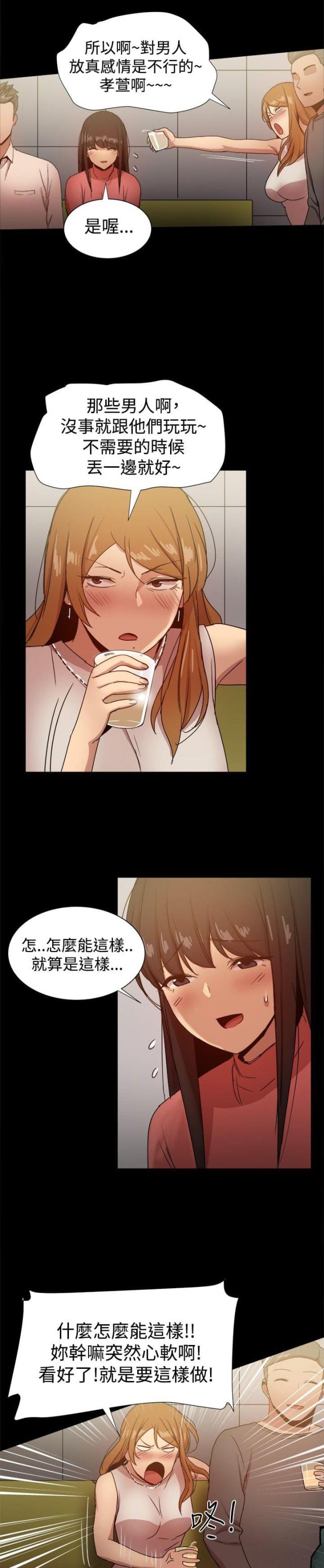 第73话10