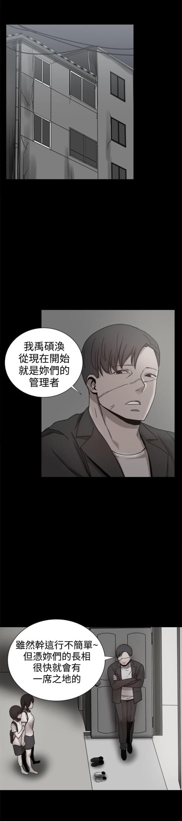 第88话3