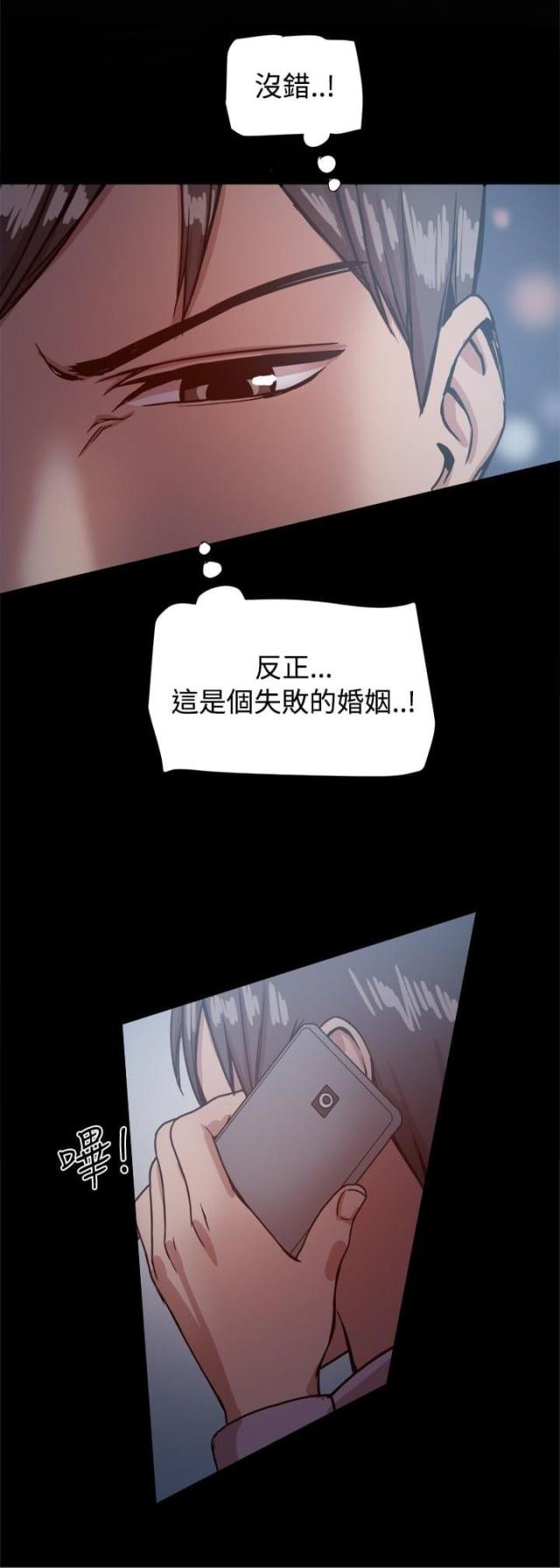 第33话6