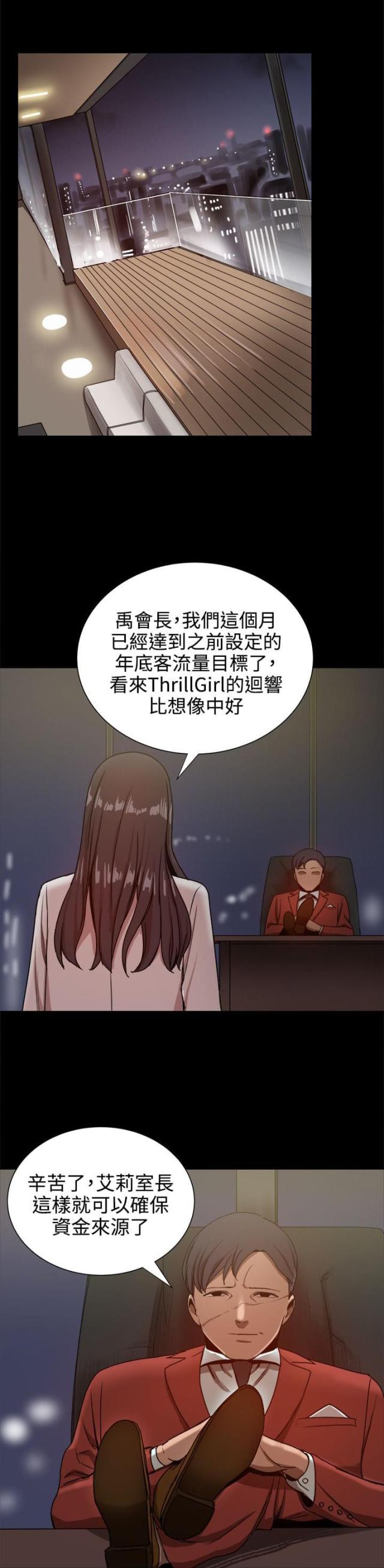 第75话12