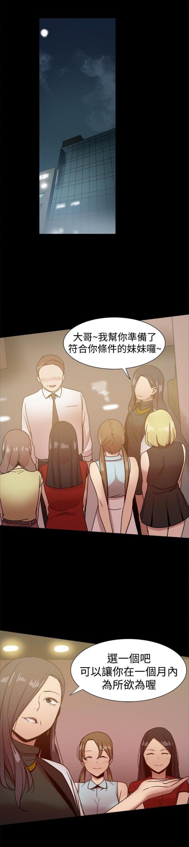 第61话9