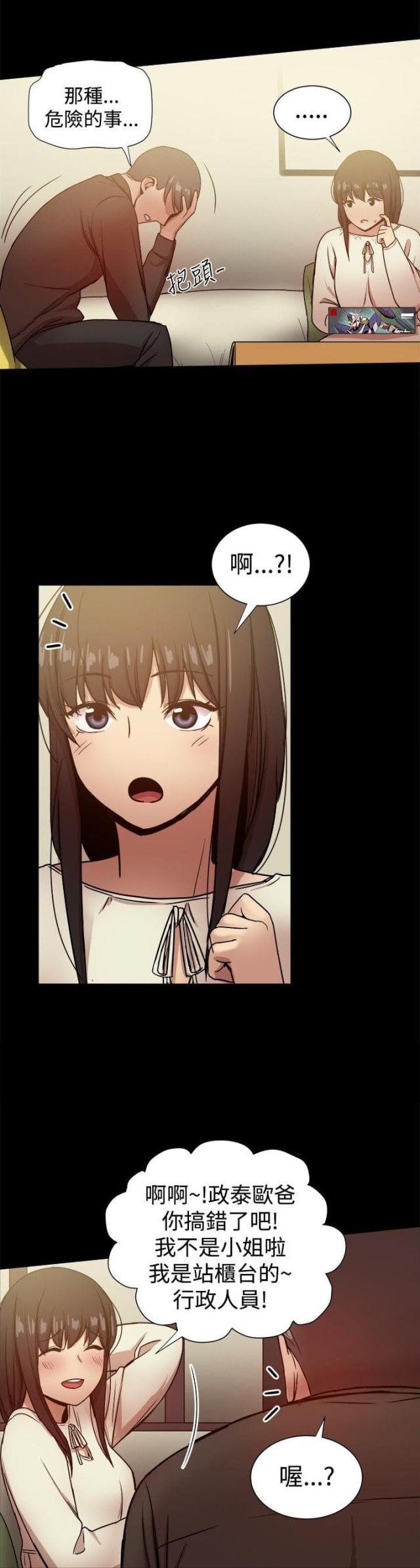 第65话8