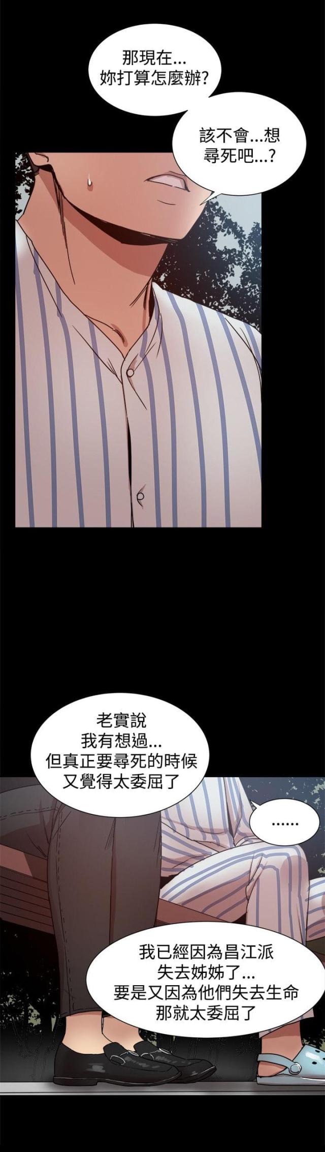 第91话5