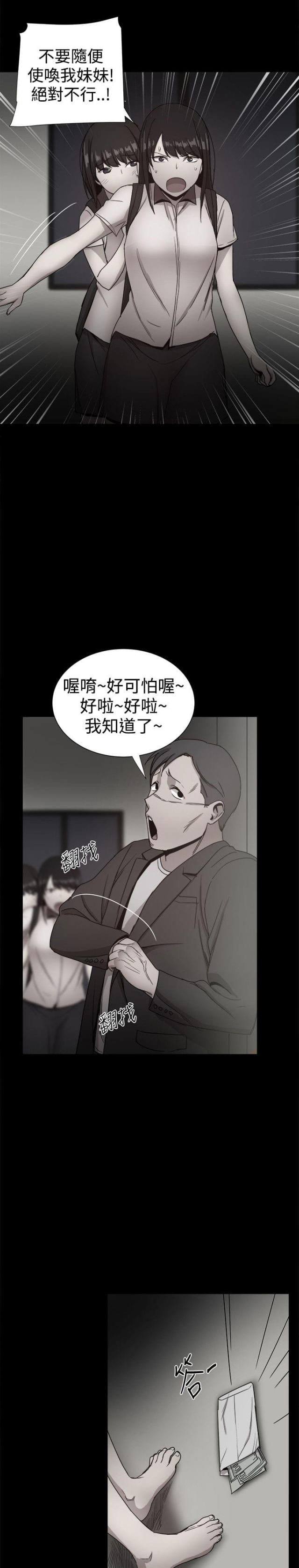 第88话5