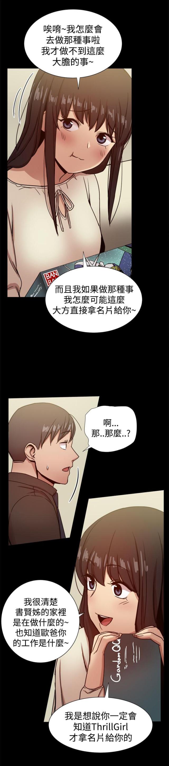 第65话10