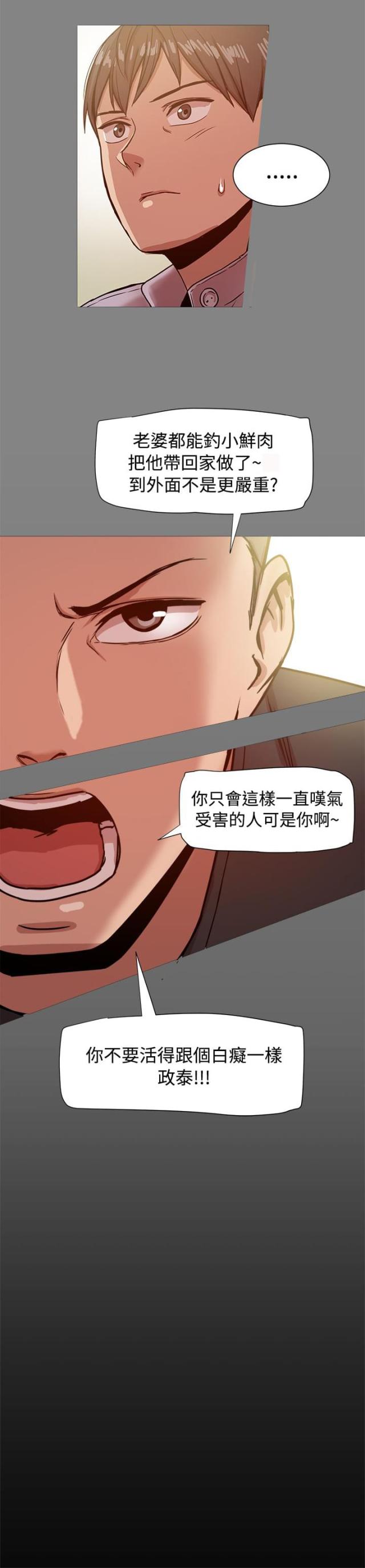第33话4
