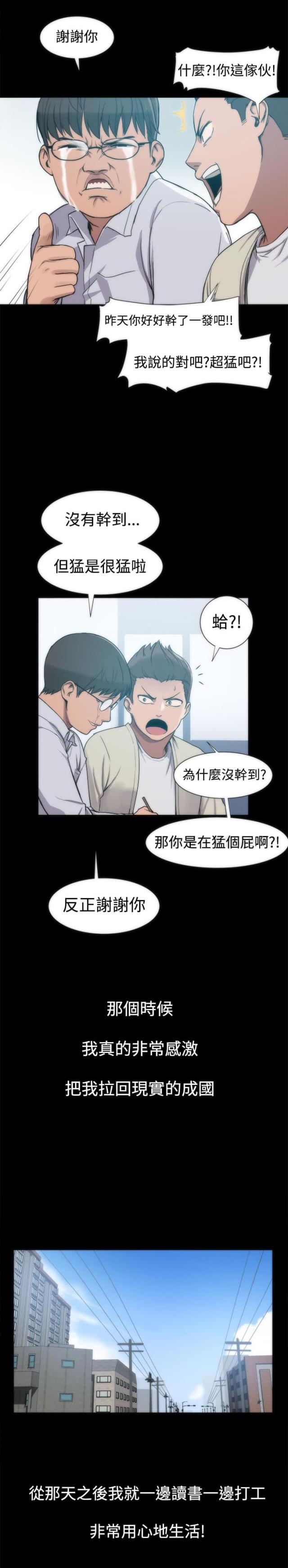 第5话8