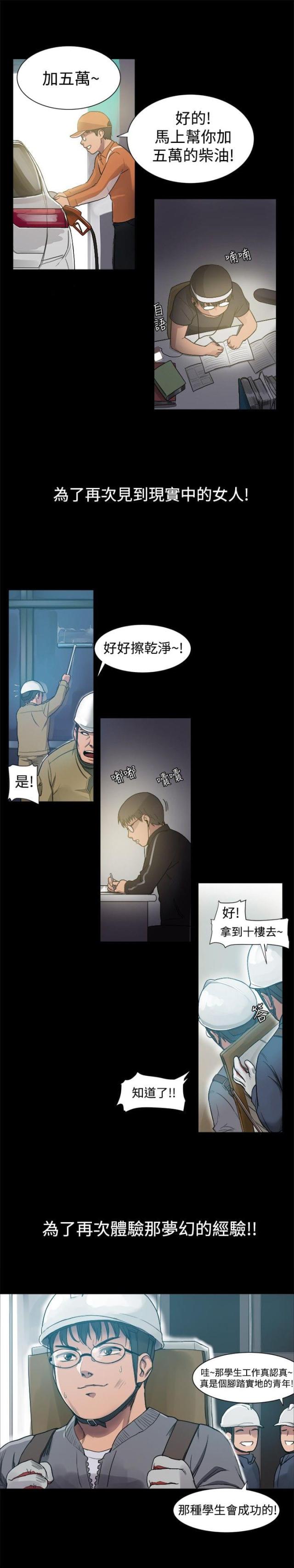 第5话9