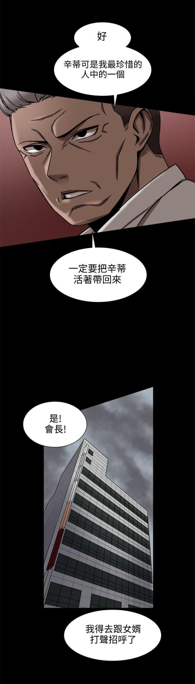 第40话8