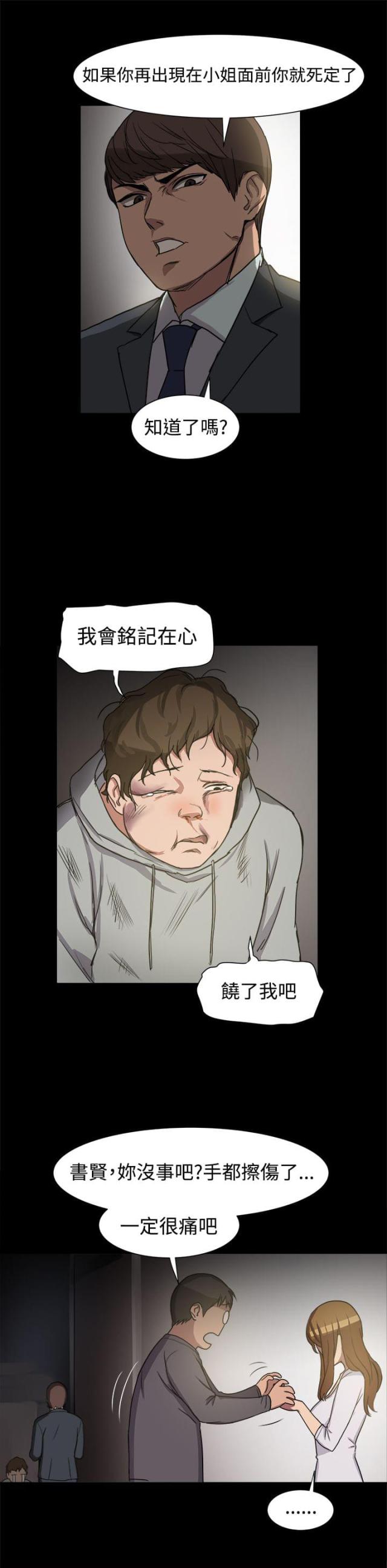 第13话7