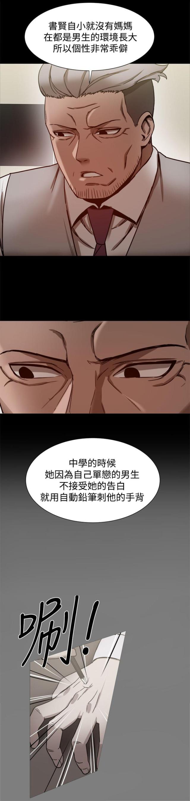 第43话5