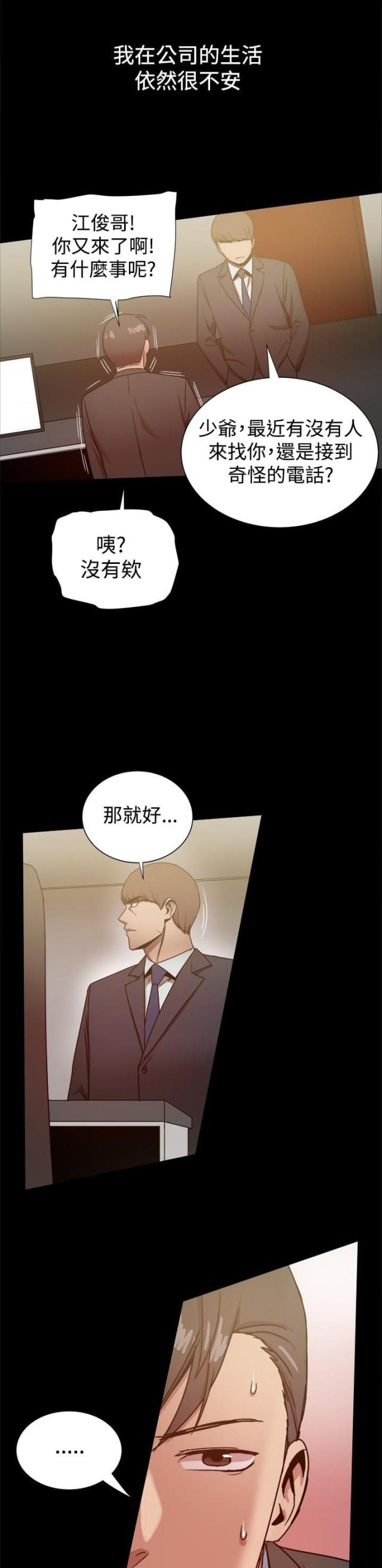 第70话5