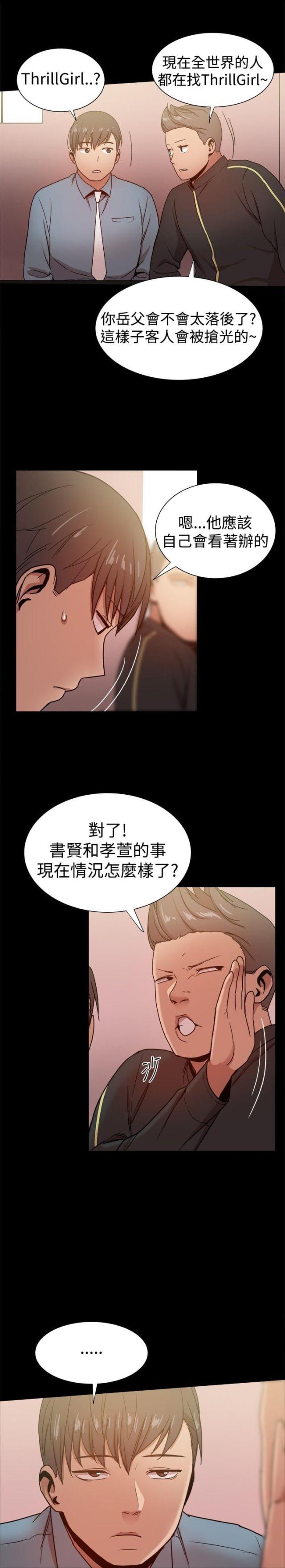 第73话2
