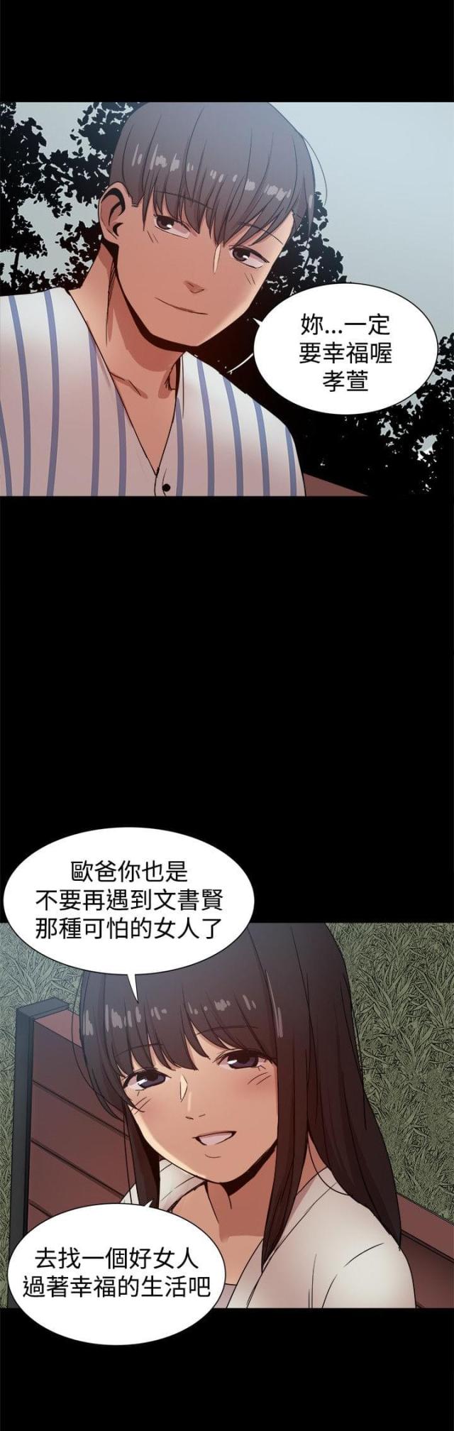 第91话7